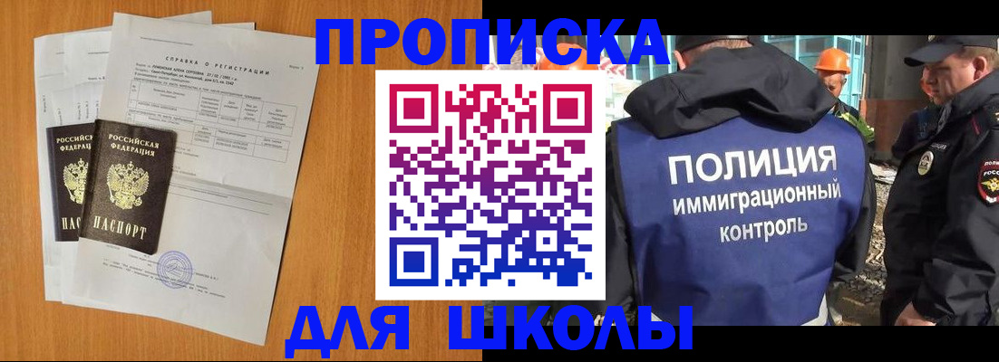 временная регистрация госуслуги в Шелехове