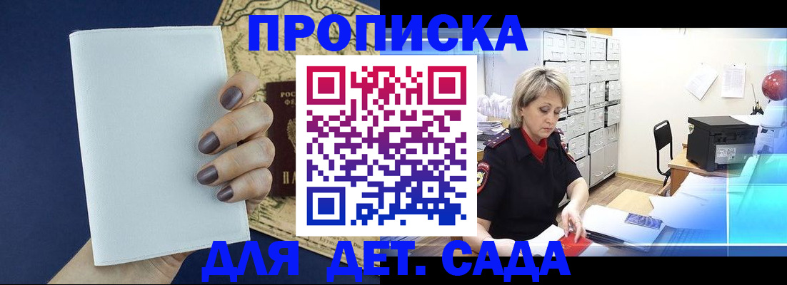 временная регистрация гарантия в Шелехове