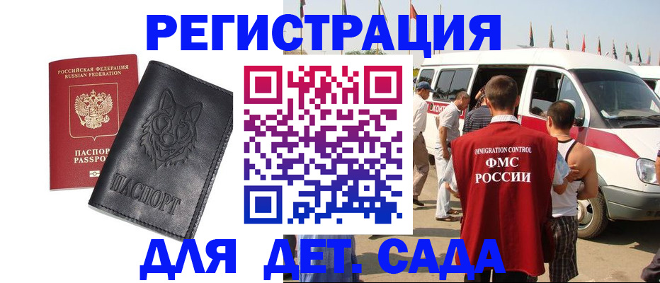 прописка для кредита в Шелехове