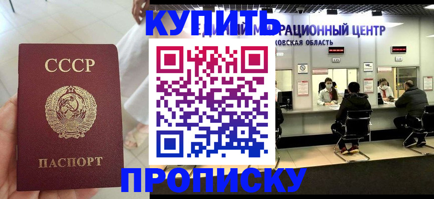 временная регистрация адрес в Шелехове