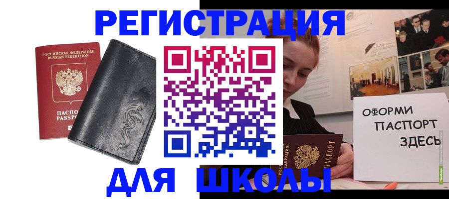 временная регистрация поиск в Шелехове