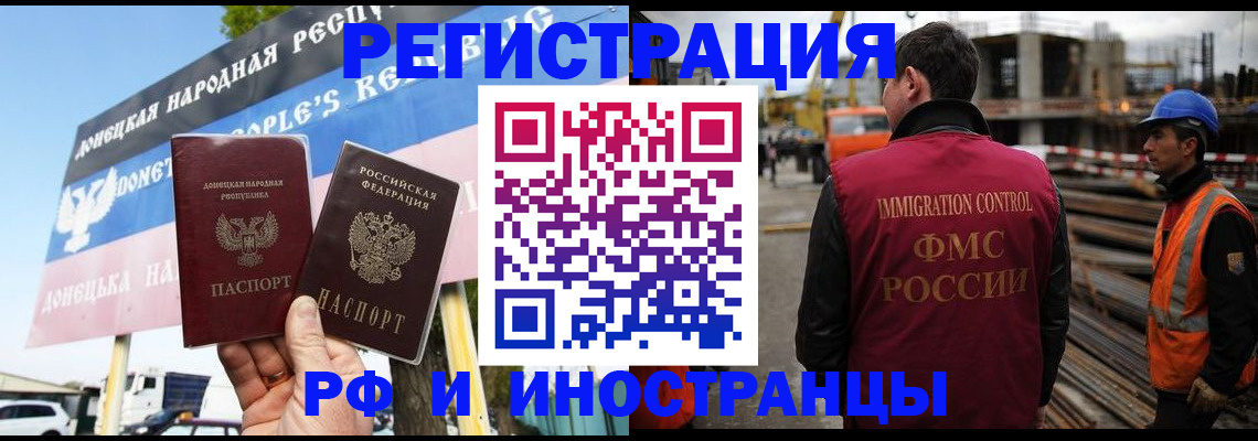 где прописаться в Шелехове