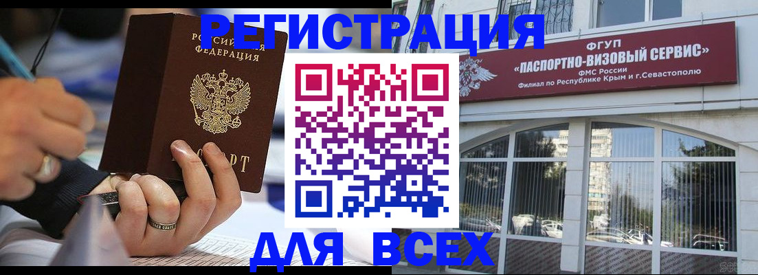 временная регистрация в квартире в Шелехове