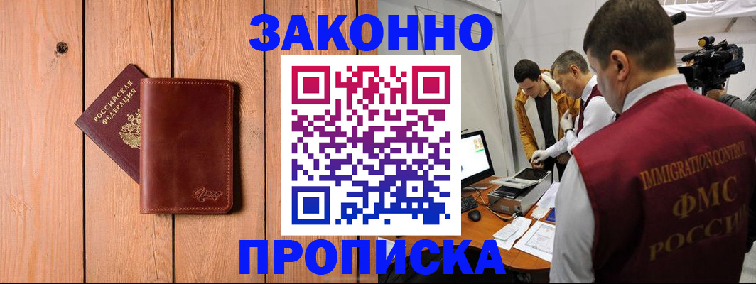 регистрация для дет. сада в Шелехове